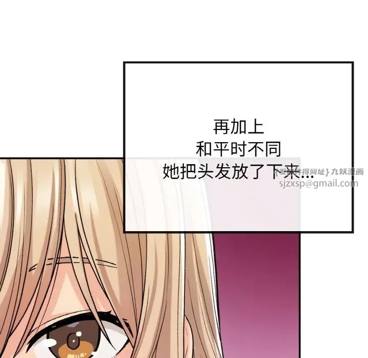 要在乡下一起生活吗第8話