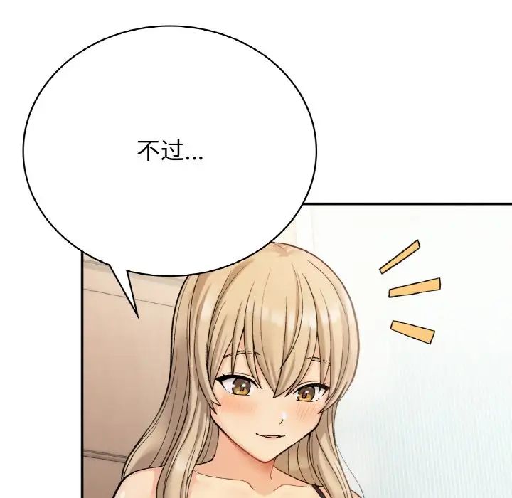 要在乡下一起生活吗第8話