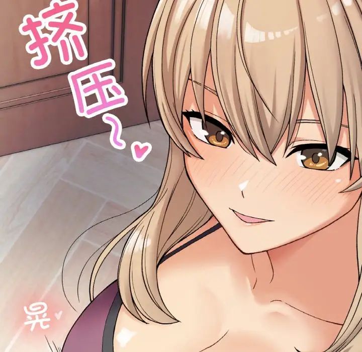 要在乡下一起生活吗第8話