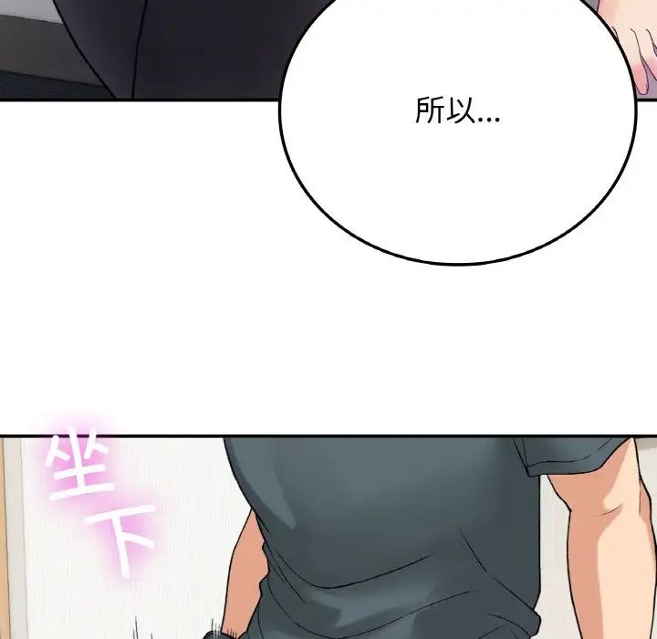 要在乡下一起生活吗第8話