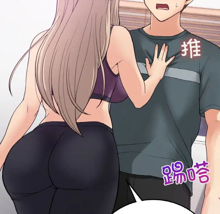 要在乡下一起生活吗第8話