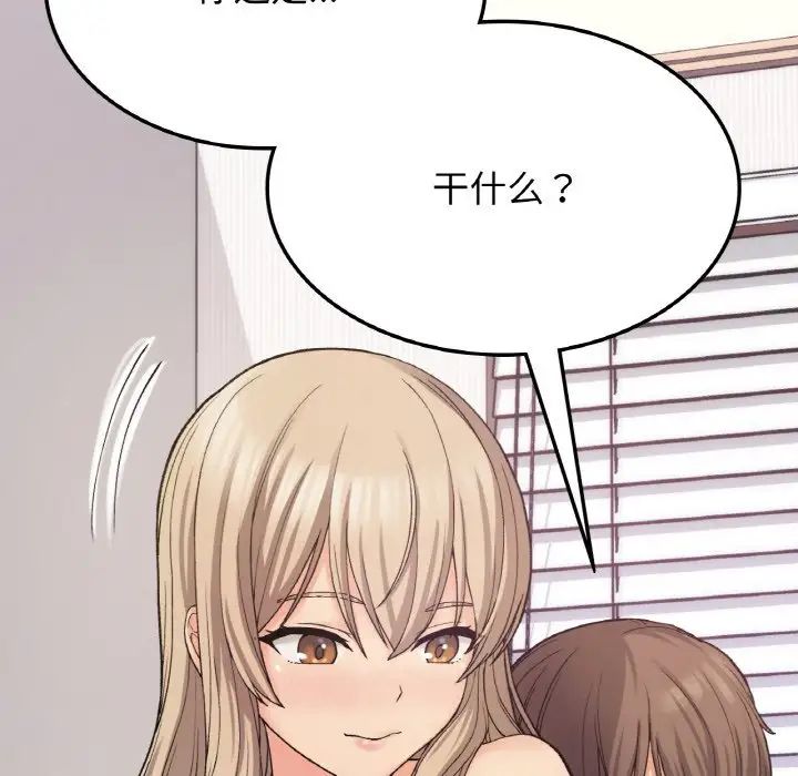 要在乡下一起生活吗第8話