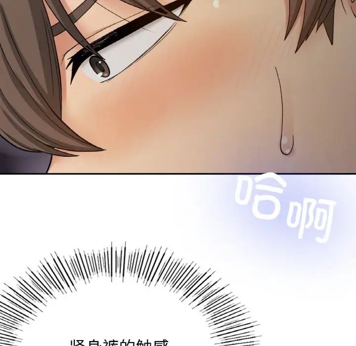 要在乡下一起生活吗第8话