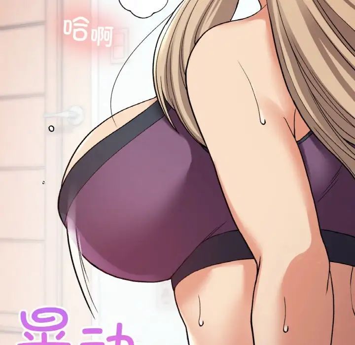 要在乡下一起生活吗第8話