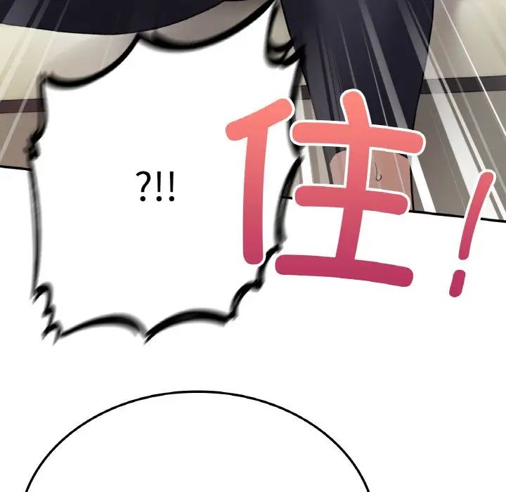 要在乡下一起生活吗第8話