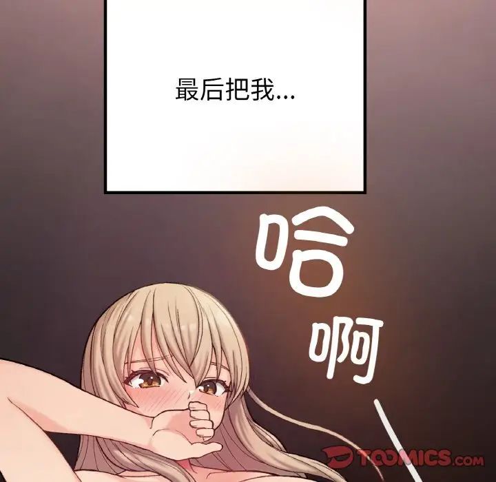 要在乡下一起生活吗第8话