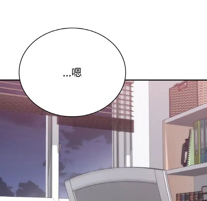 要在乡下一起生活吗第8话