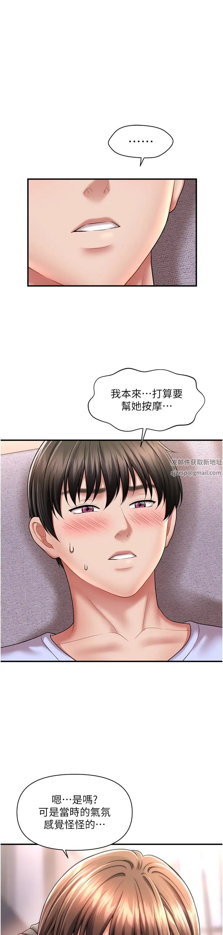 催眠撩法第9话-文琳姐，换妳帮我服务