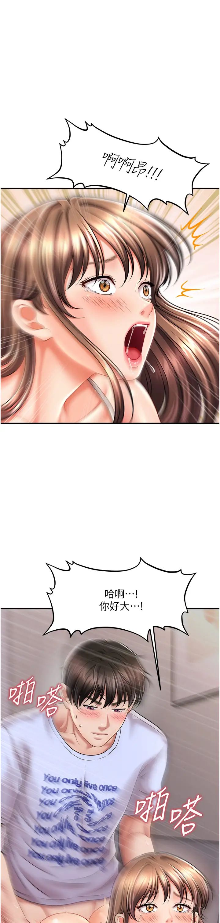 催眠撩法第9话-文琳姐，换妳帮我服务