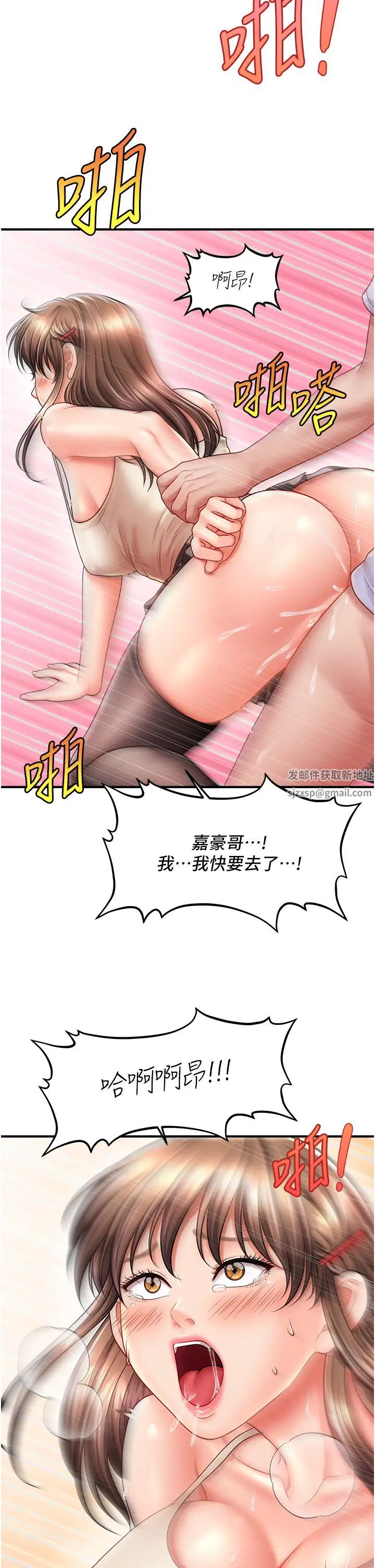 催眠撩法第9话-文琳姐，换妳帮我服务