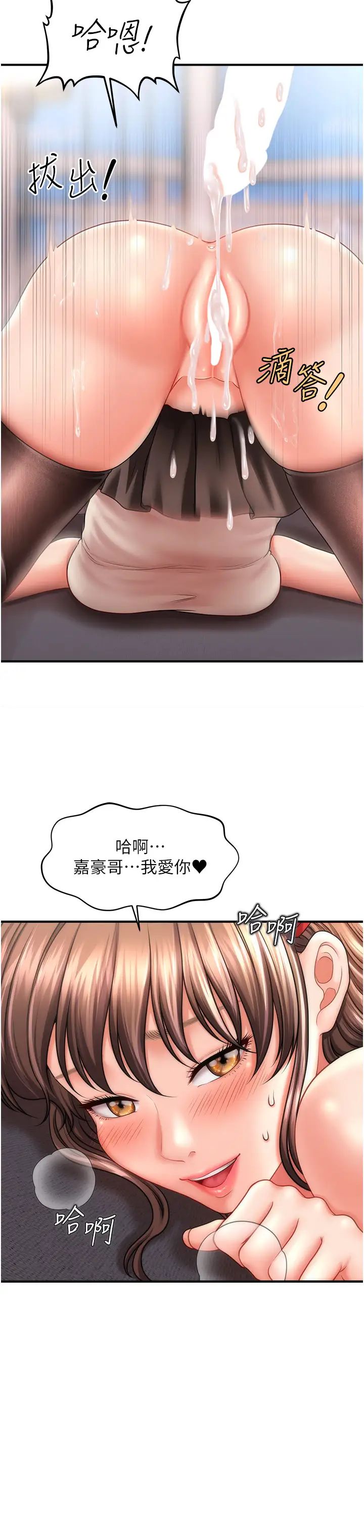 催眠撩法第9话-文琳姐，换妳帮我服务