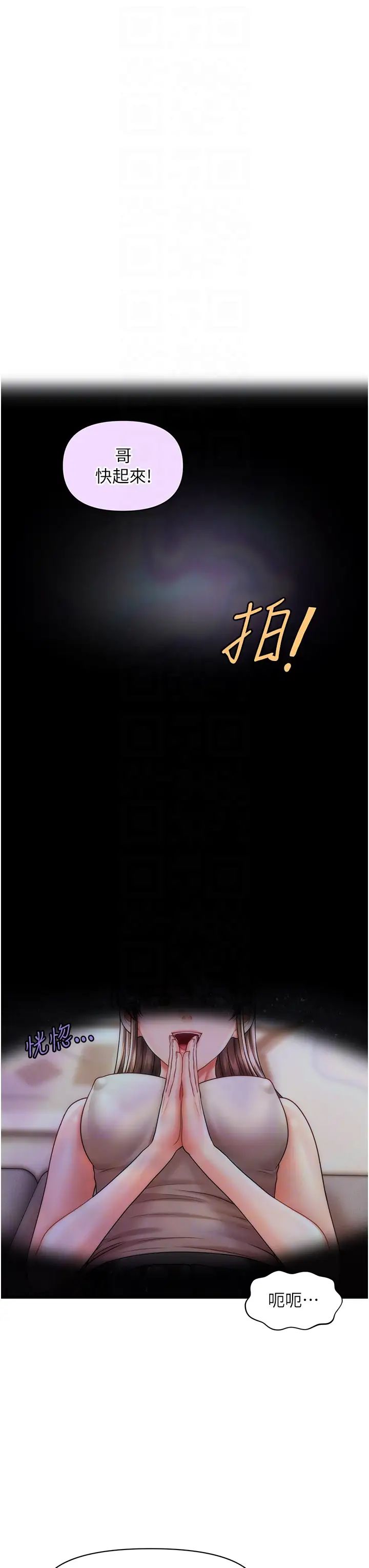 催眠撩法第9話-文琳姐，換妳幫我服務