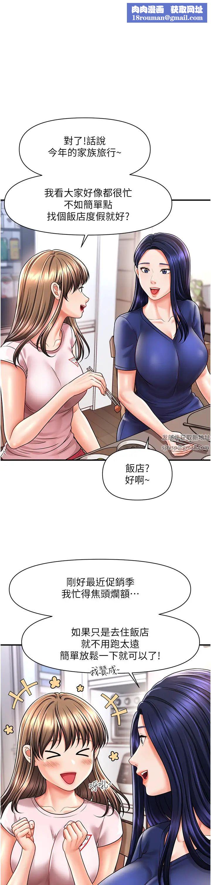 催眠撩法第9話-文琳姐，換妳幫我服務