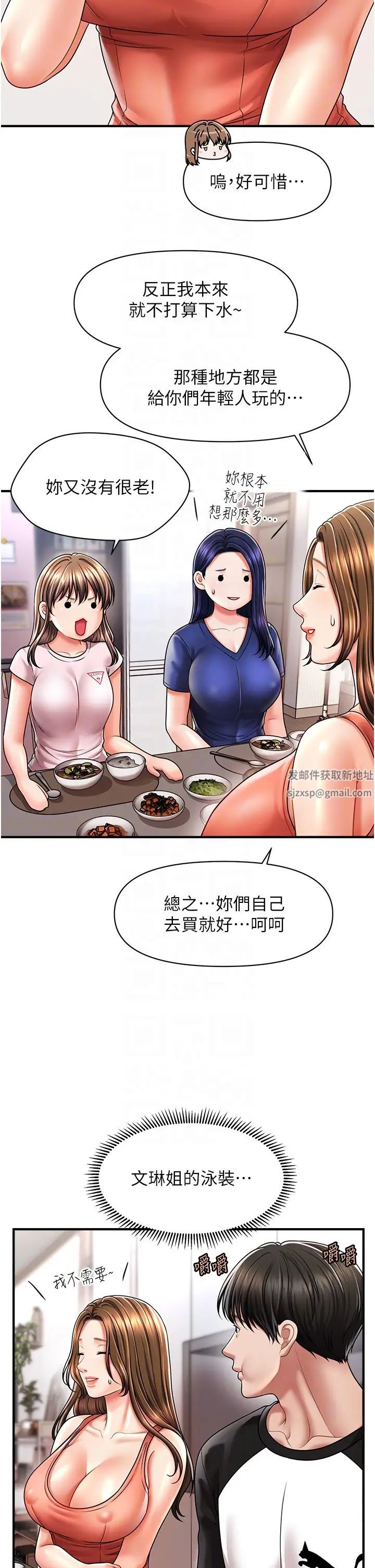 催眠撩法第9话-文琳姐，换妳帮我服务