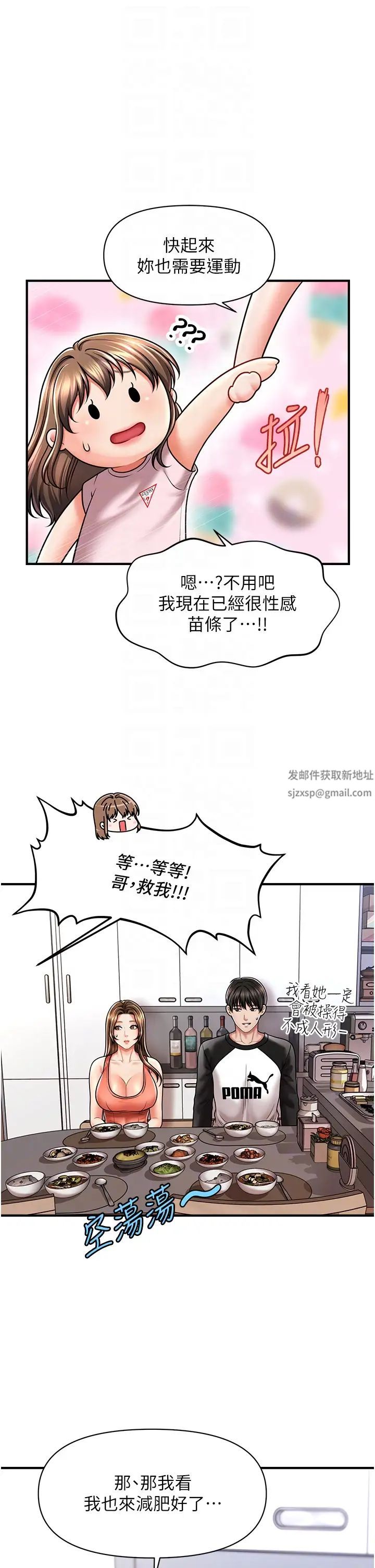 催眠撩法第9話-文琳姐，換妳幫我服務