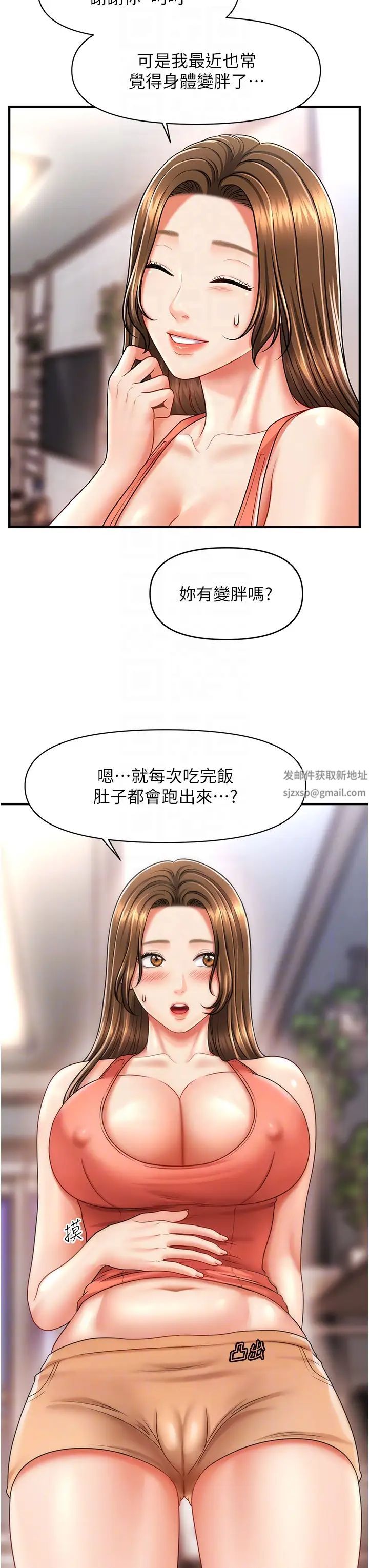 催眠撩法第9話-文琳姐，換妳幫我服務