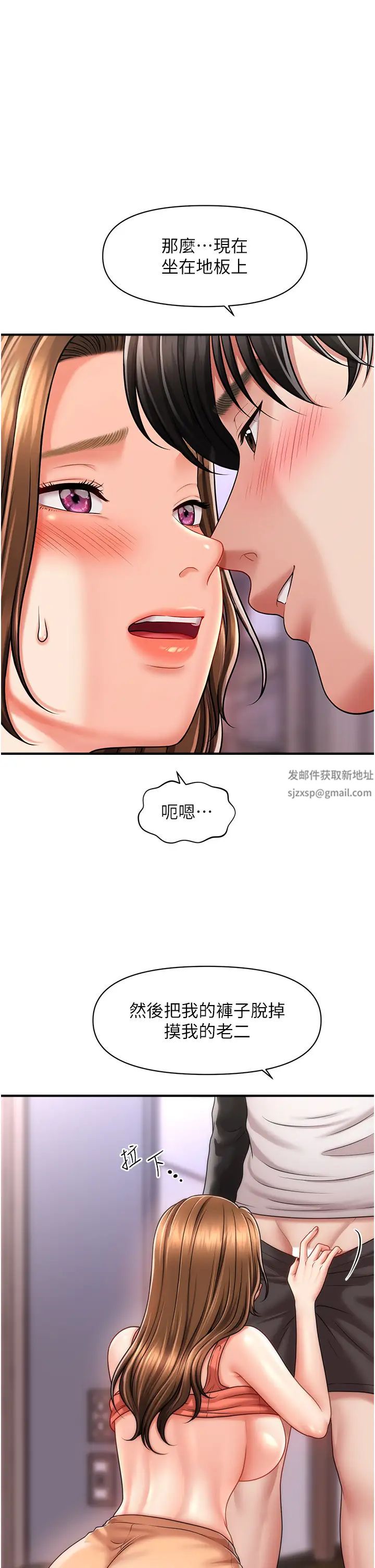 催眠撩法第9话-文琳姐，换妳帮我服务