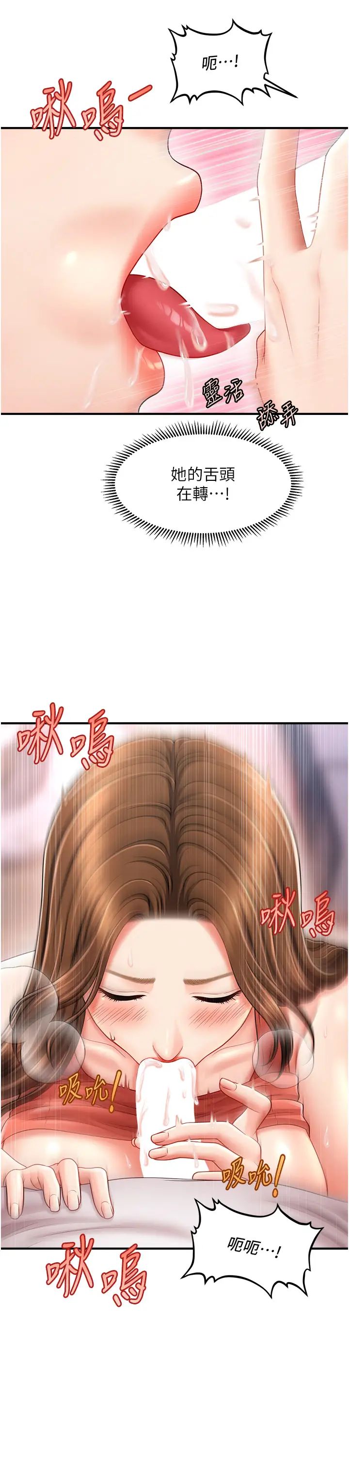 催眠撩法第9話-文琳姐，換妳幫我服務