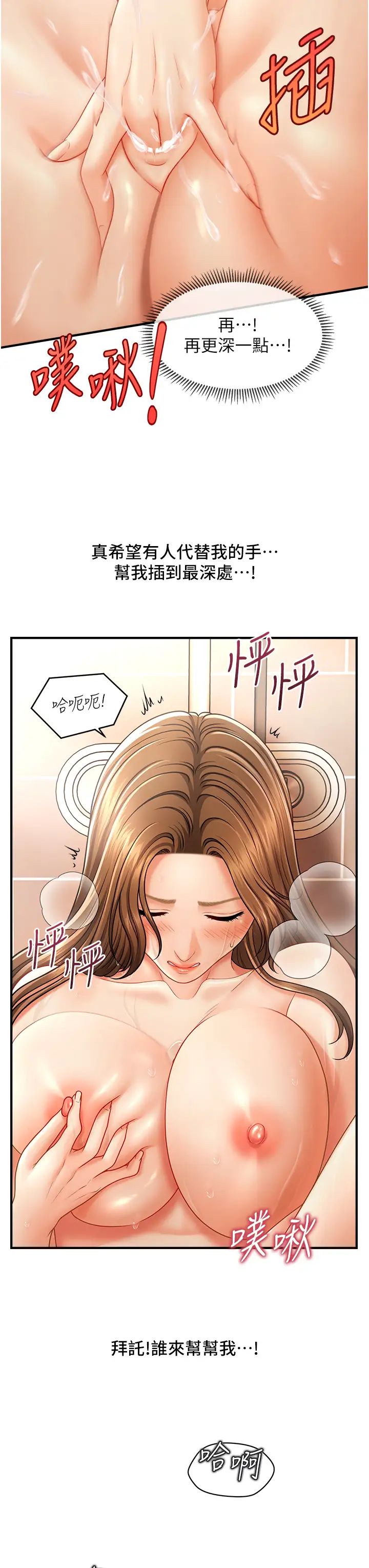 催眠撩法第10話-人傢想要「普通的按摩」♥