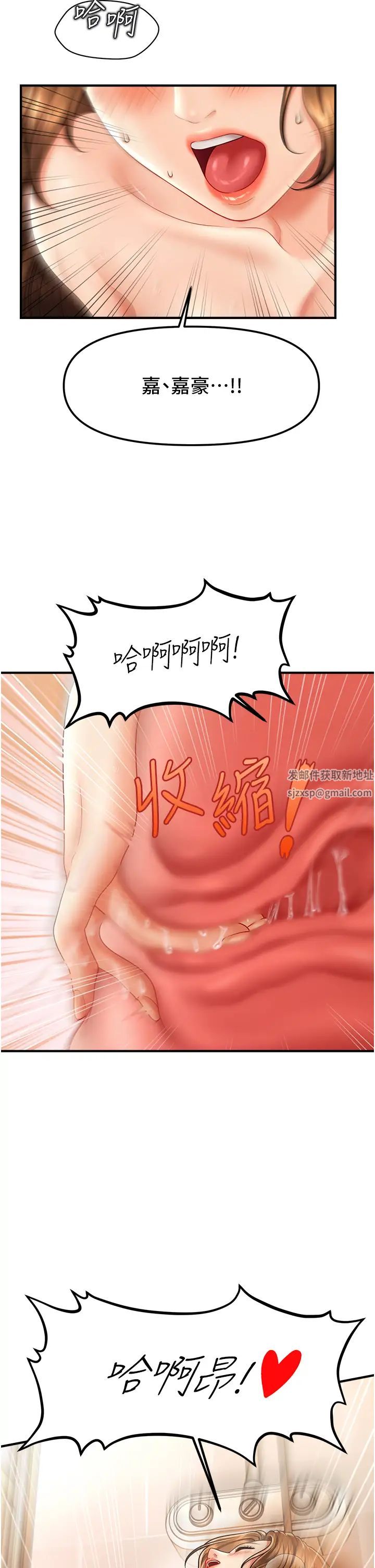 催眠撩法第10話-人傢想要「普通的按摩」♥