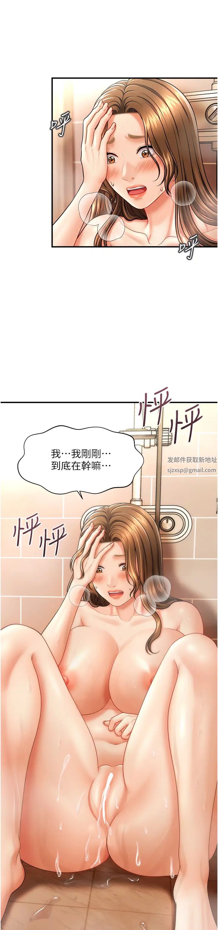 催眠撩法第10話-人傢想要「普通的按摩」♥