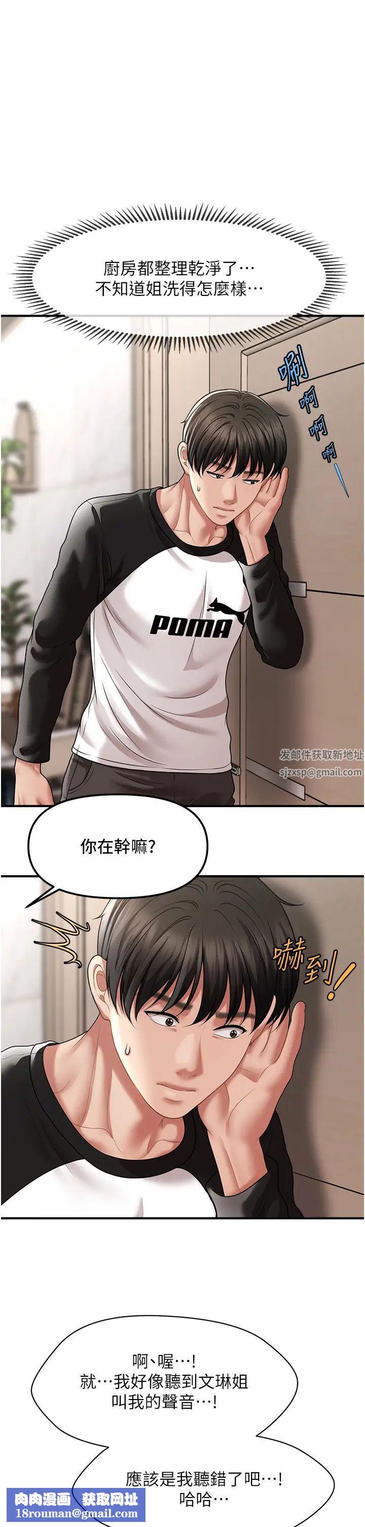 催眠撩法第10話-人傢想要「普通的按摩」♥