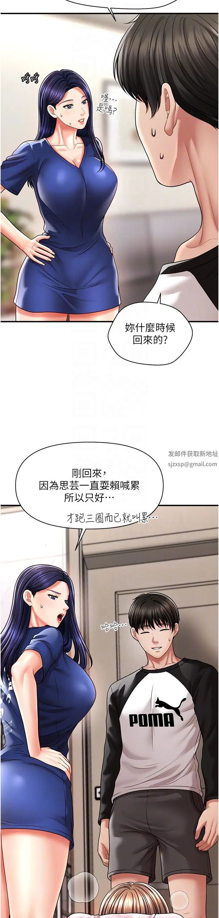 催眠撩法第10話-人傢想要「普通的按摩」♥