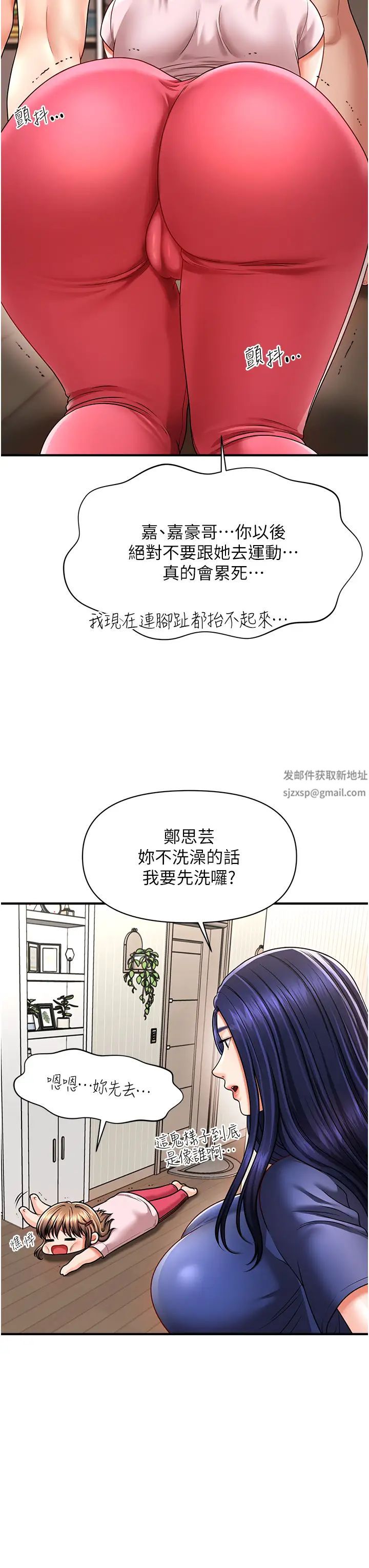 催眠撩法第10話-人傢想要「普通的按摩」♥