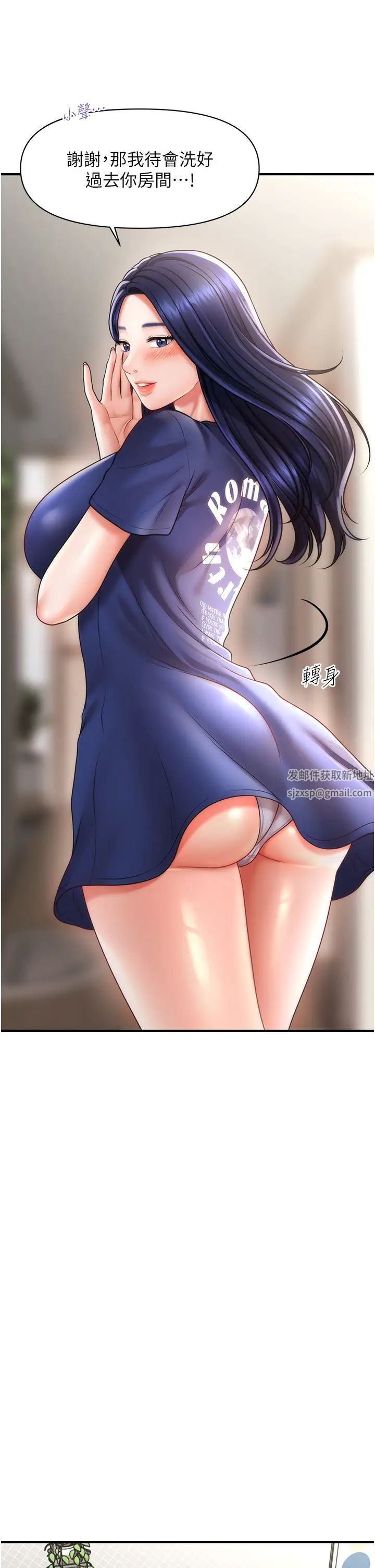 催眠撩法第10話-人傢想要「普通的按摩」♥