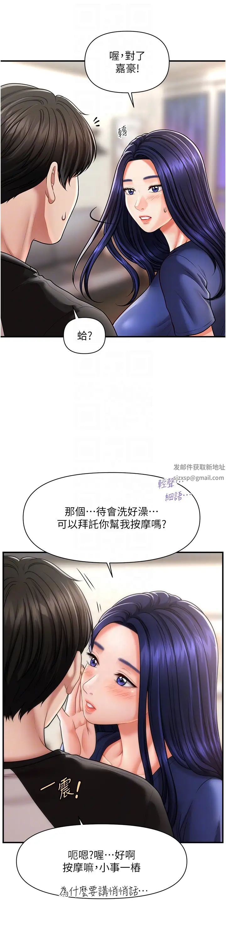 催眠撩法第10話-人傢想要「普通的按摩」♥