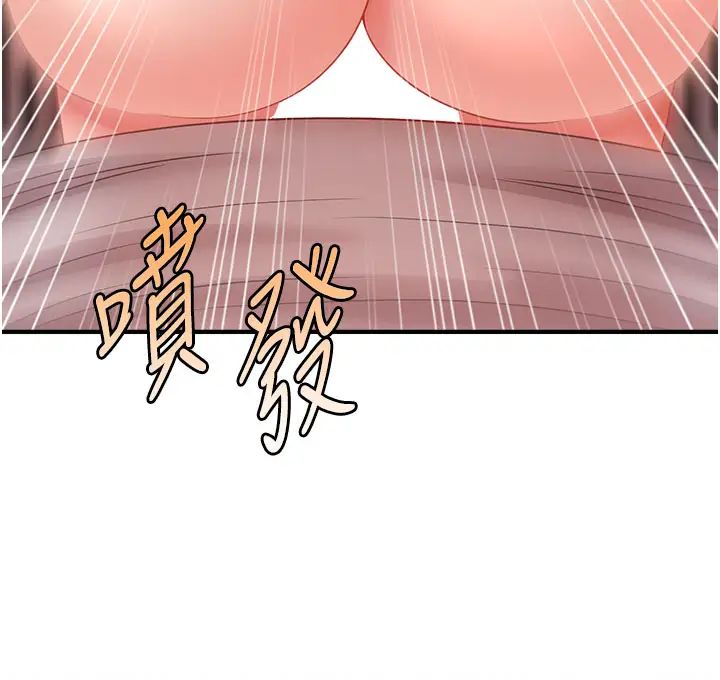 催眠撩法第11話-可以一口氣插到底嗎?