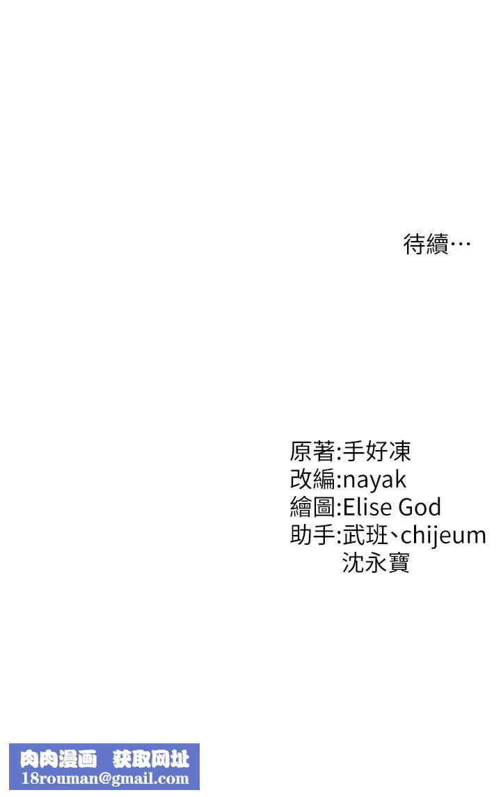 催眠撩法第11話-可以一口氣插到底嗎?