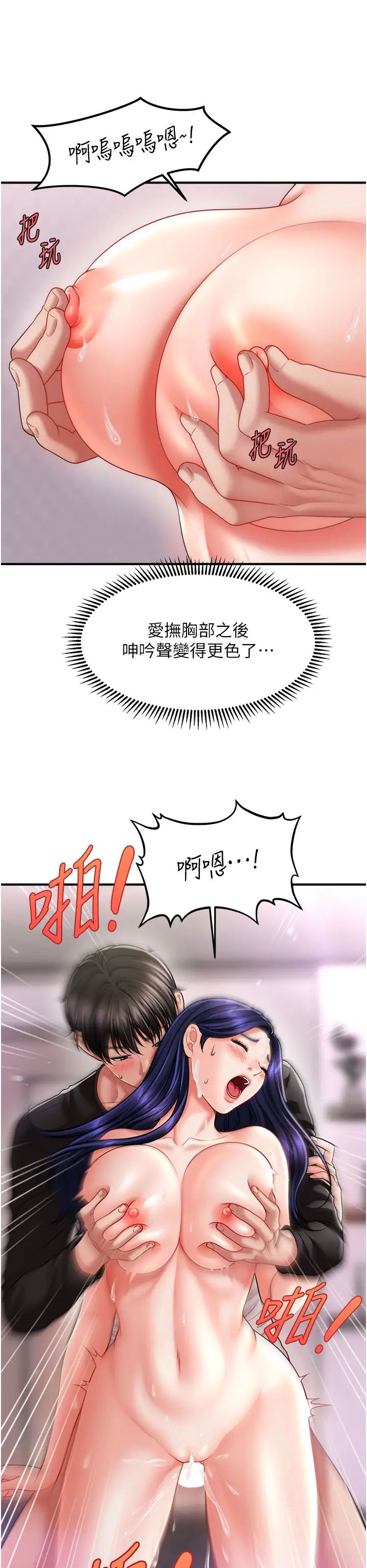 催眠撩法第12话-紧度爆表的满分名器