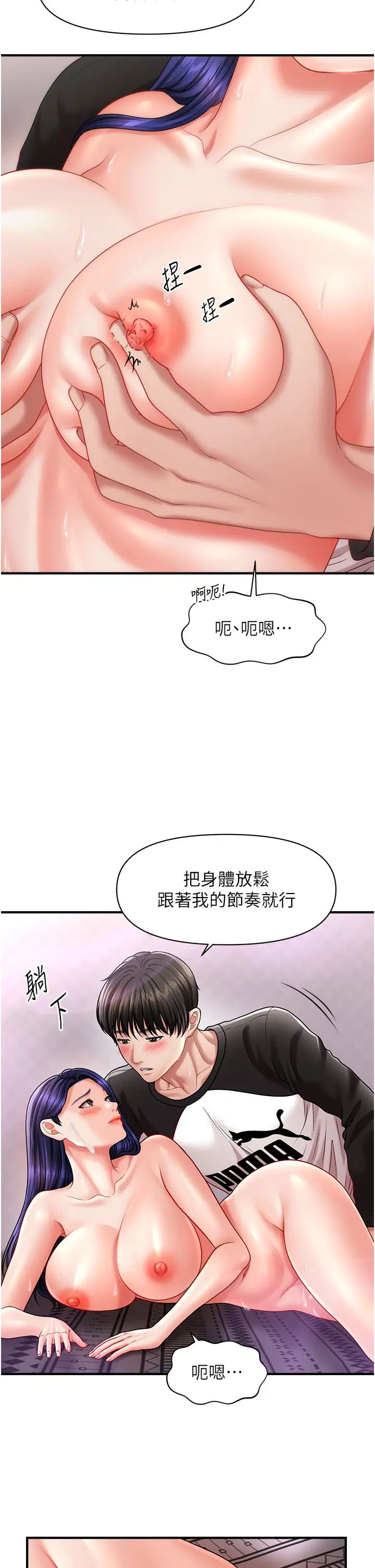 催眠撩法第12話-緊度爆表的滿分名器