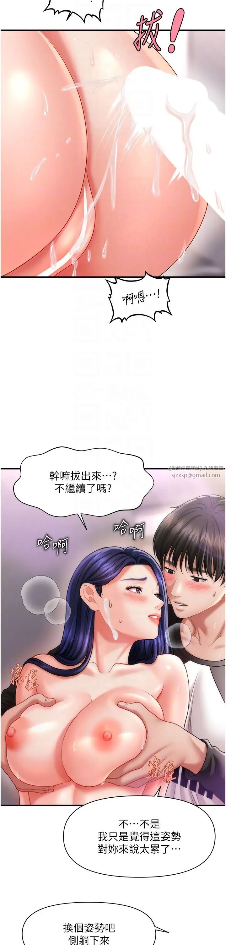 催眠撩法第12話-緊度爆表的滿分名器