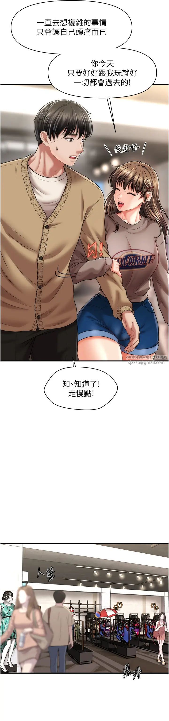 催眠撩法第12话-紧度爆表的满分名器