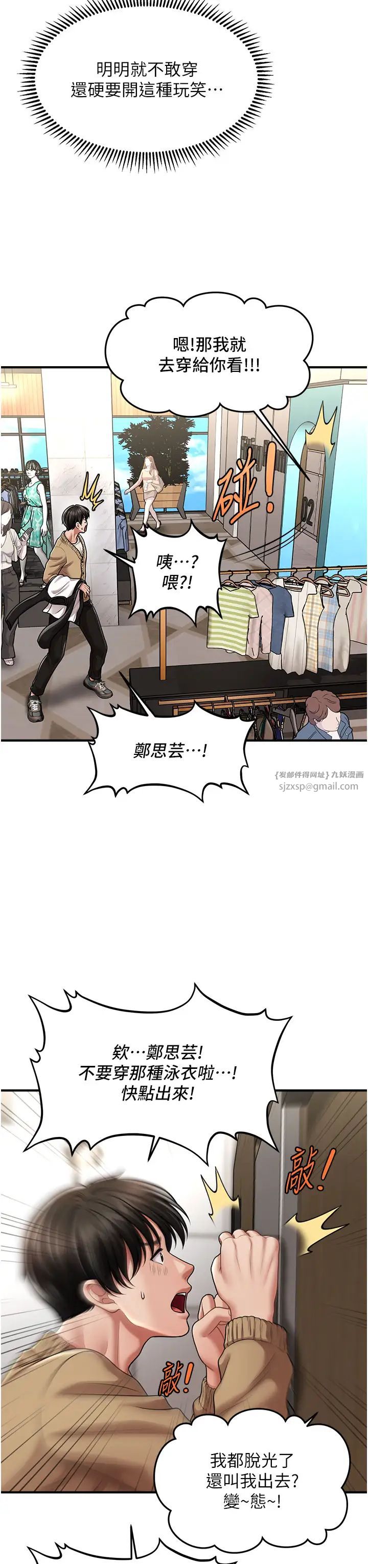 催眠撩法第12話-緊度爆表的滿分名器