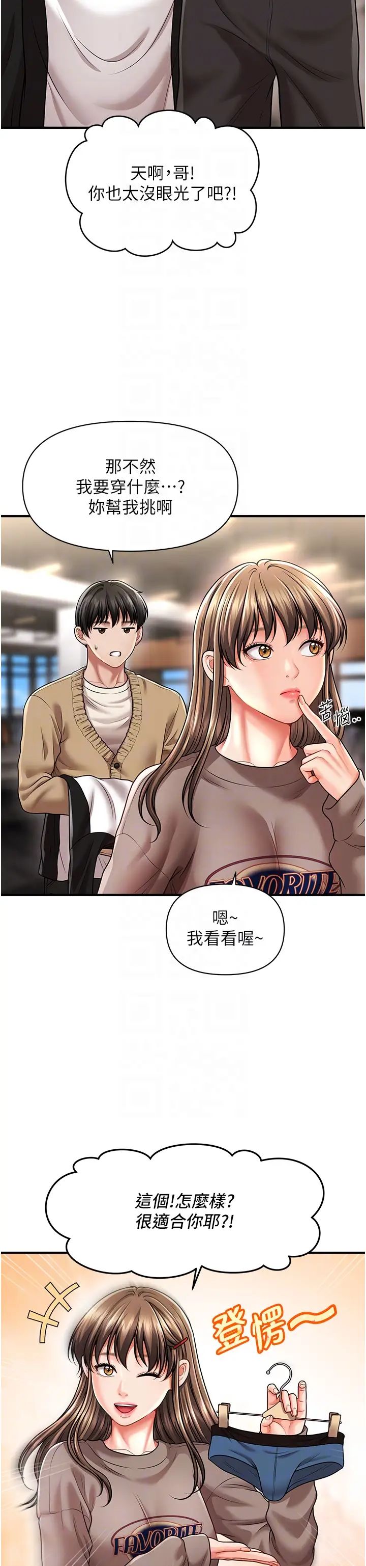 催眠撩法第12話-緊度爆表的滿分名器