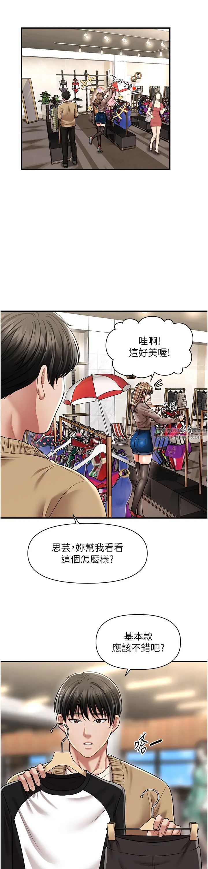 催眠撩法第12話-緊度爆表的滿分名器