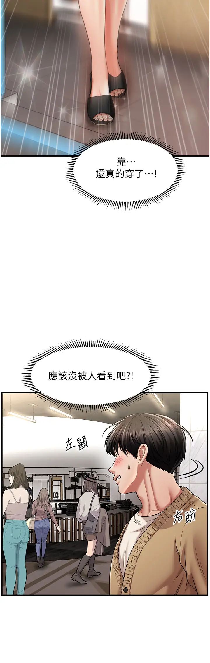 催眠撩法第12話-緊度爆表的滿分名器