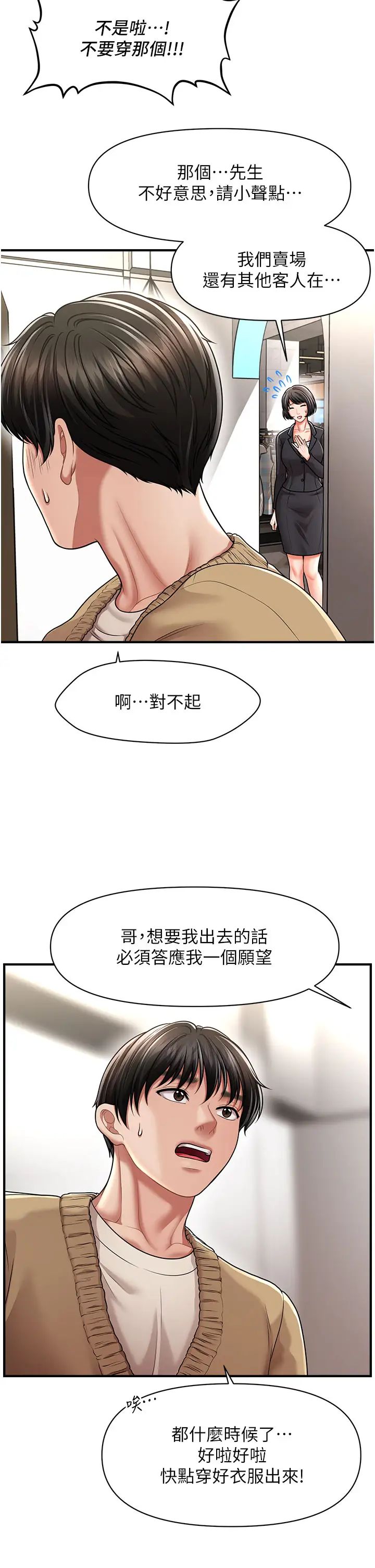 催眠撩法第12話-緊度爆表的滿分名器