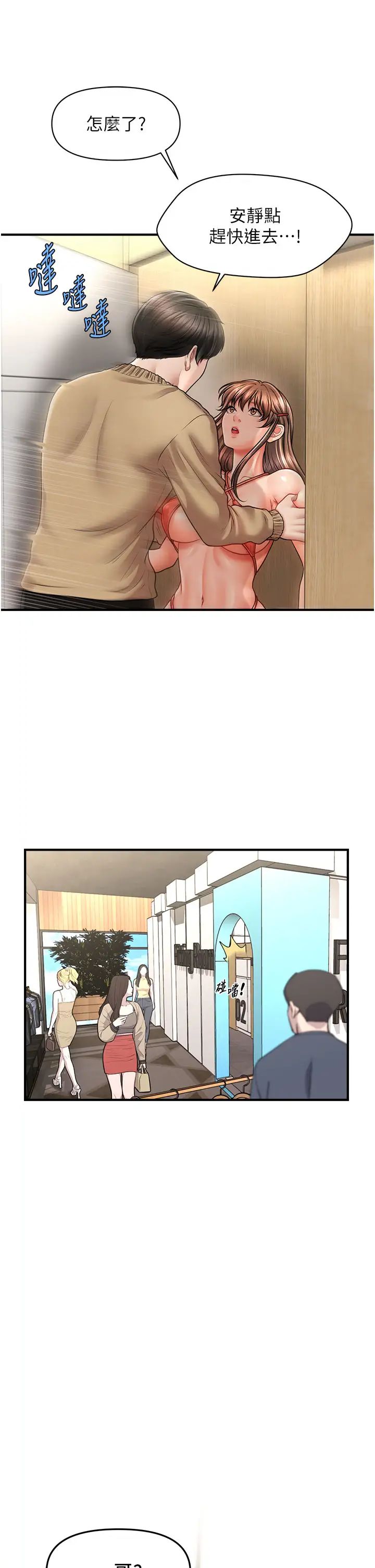 催眠撩法第12話-緊度爆表的滿分名器