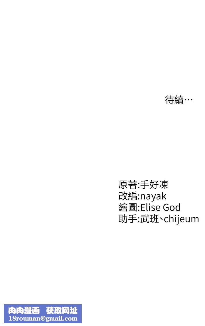 催眠撩法第12話-緊度爆表的滿分名器