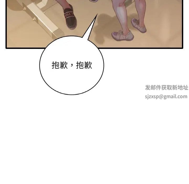 渴望占有她第6話