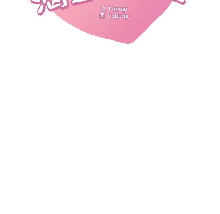 渴望占有她第6話