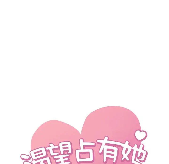 渴望占有她第6話