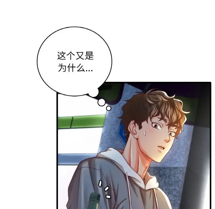 渴望占有她第6话