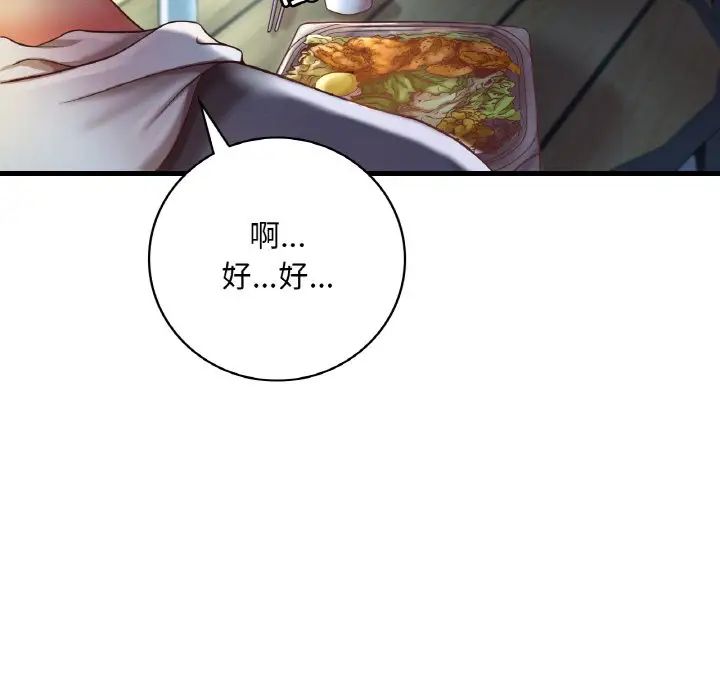 渴望占有她第6話