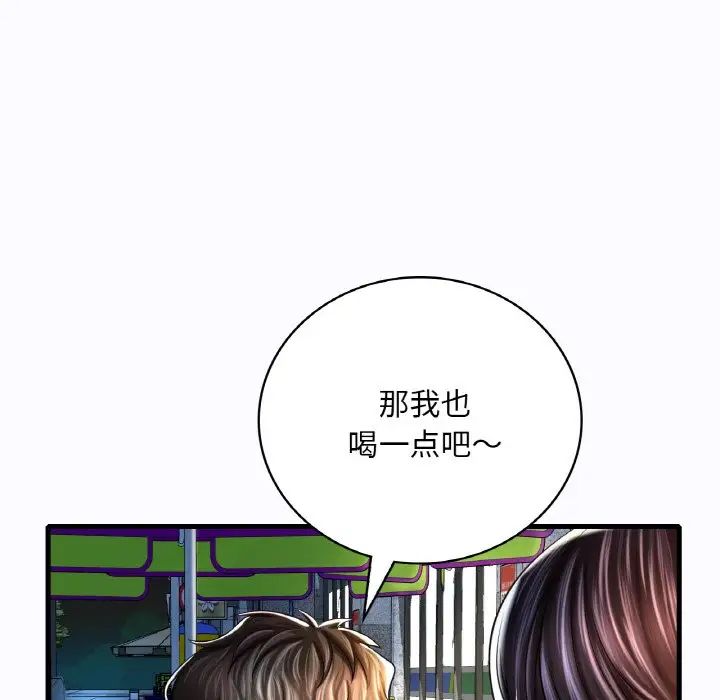 渴望占有她第6话