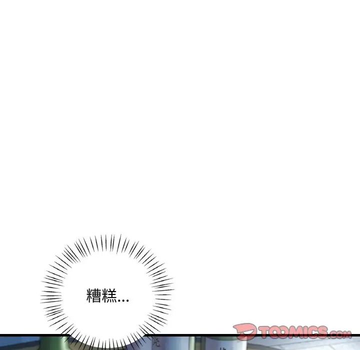 渴望占有她第6话